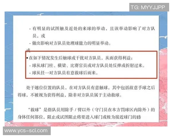 足球二次触球技巧解析及其在比赛中的战术应用探讨